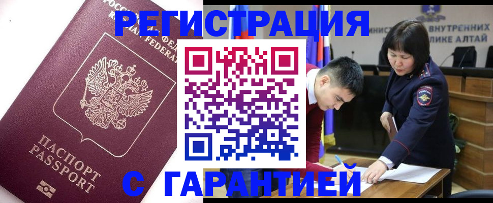 прописка от собственника в Вилюйске