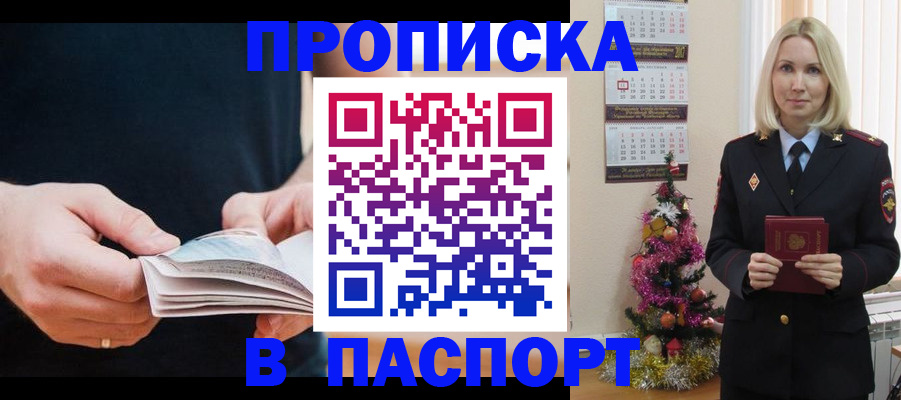 миграционный учет в Вилюйске